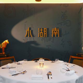 China Hunan - 2