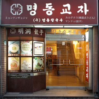Myeongdong Kyoja - 4