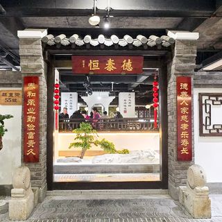 Fang Xiang by Detan (Zhonglou) - 2