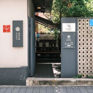 Tokyo Babsang - 2