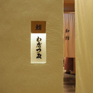 Sushi Wadatsumi - 4