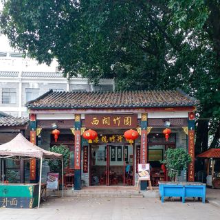 Xiguan Zhuyuan (Lizhiwan) - 10