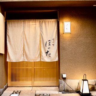 Miyagawacho Hotta - 6