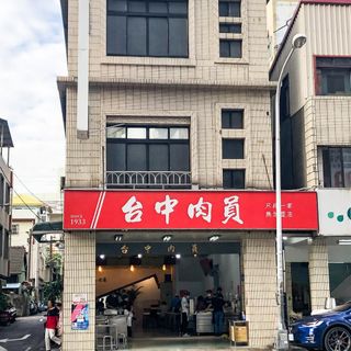 Taichung Meatball - 1