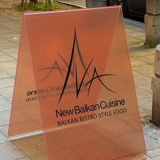 Iva New Balkan Cuisine - 1