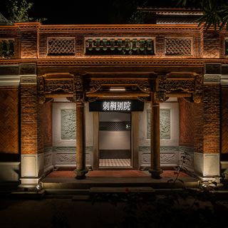 Zayton Courtyard (Licheng) - 3