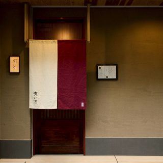 Kappo Yuichi - 6