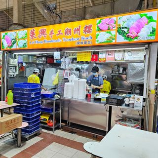 Lai Heng Handmade Teochew Kueh - 2
