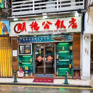 Son Tak Kong - 1