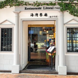 Restaurant Litoral (Taipa) - 7