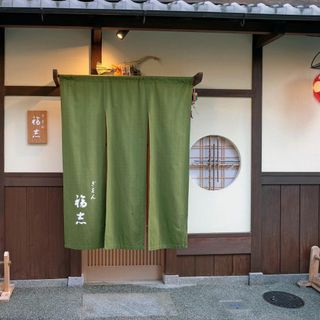 Gion Fukushi - 3