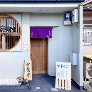 Muginoyoake - 1