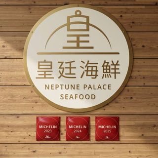 Neptune Palace Seafood Restaurant - 1