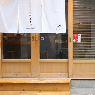 Ginza HARU CHAN Ramen - 2