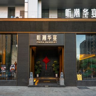 China Banquet - 2