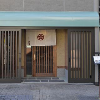 Naniwa Okina - 1