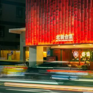 Old New Taiwanese Cuisine (Jiuru 2nd Road) - 4