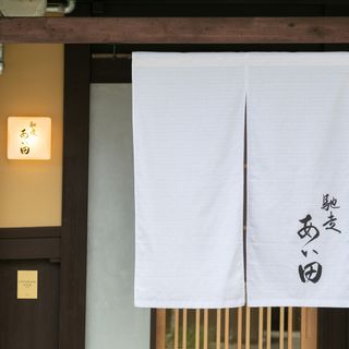 Chiso Aida - 10