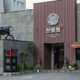 Boreumsae - 1