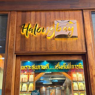 Halong Bay - 1