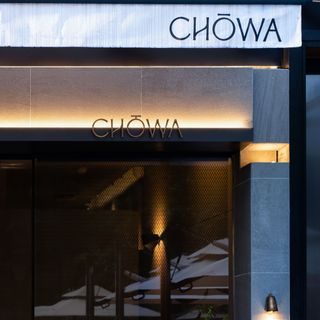 Chōwa - 1