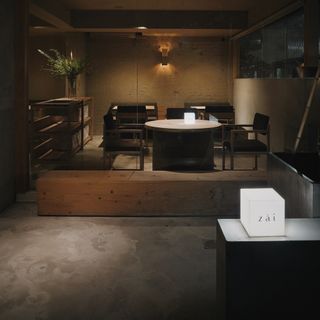 zài - 4