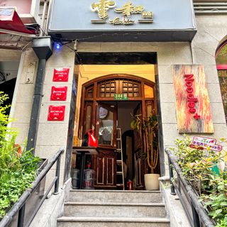Yunhe Noodle (Huangpu) - Shanghai - 3