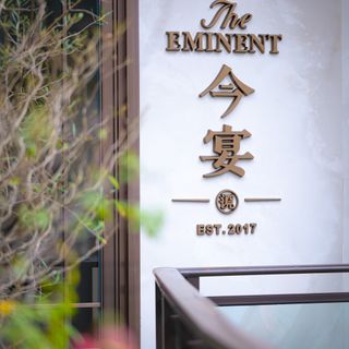 The Eminent - 1