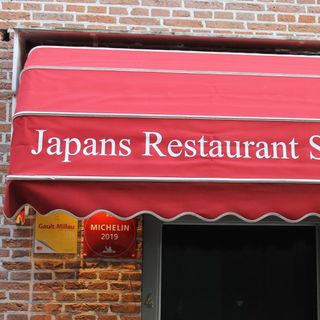 Japans restaurant Shiro - 13
