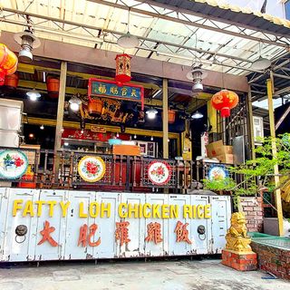 Fatty Loh Chicken Rice - 5