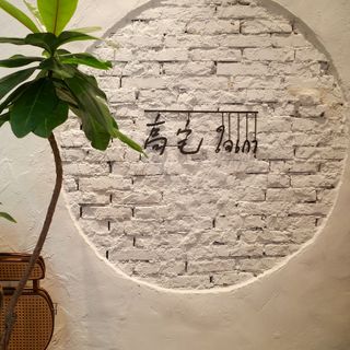 Kao Jai - 2