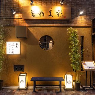 Noto Kanazawanosachi Ginza Furuta - 38