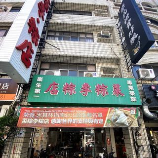 Caizong Li - 1