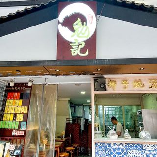 Mian Ji (Yuexiu) - 1