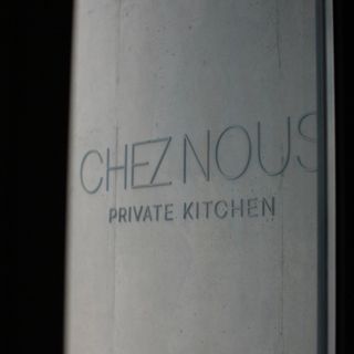 Chez Nous Private Kitchen - 5