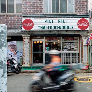 PILI PILI - Busan - 2