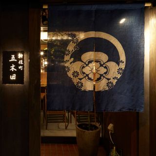 Jimbocho Gokita - 3