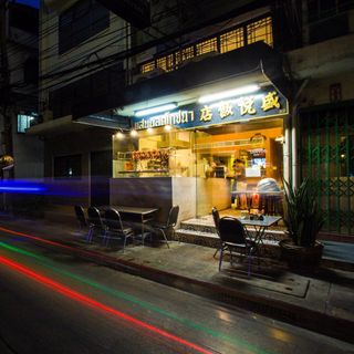 Sanyod (Bang Rak) - 0