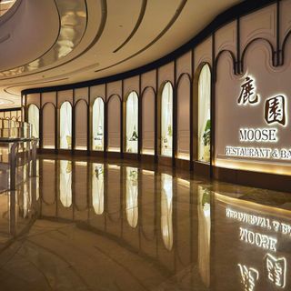 Moose (Pudong) - 8