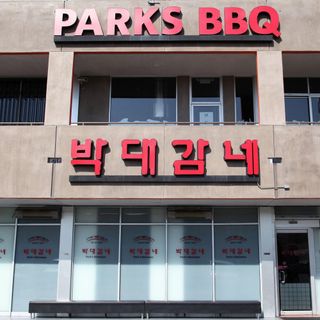Parks BBQ - Los Angeles - 4