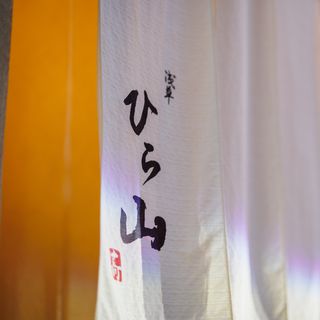 Asakusa Hirayama - 1