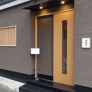 Otsuki - 1