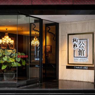 BingSheng Mansion (Xiancun Road) - 2