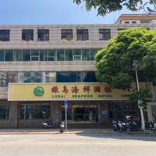 Lvdao Seafood - 2
