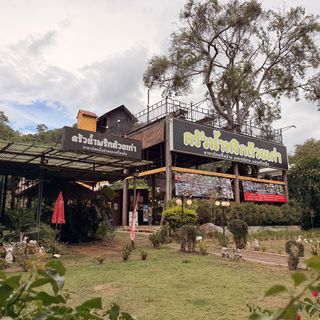 Krua Nam Prik Tuol Kao - 2