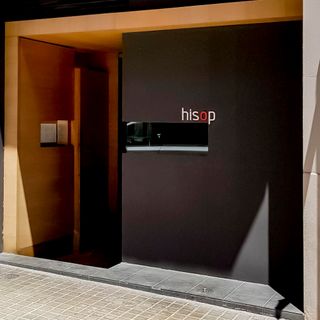 Hisop - 1