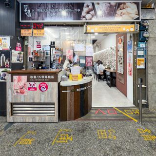 A-ba's Taro Ball - 3