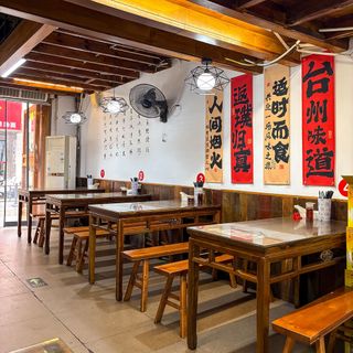 Lao Tai Zhou - 0