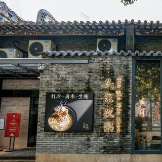 Tao Gie Mie Zhou - 9