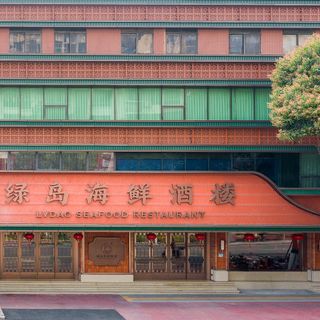 Lvdao Seafood - 8